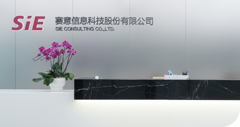 廣州賽意信息科技股份有限公司