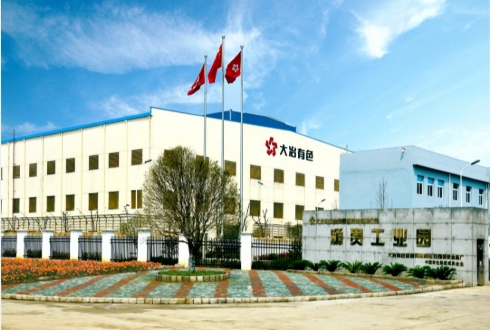 同行十載，感恩信賴｜中色大冶攜手賽意信息共繪產業新藍圖