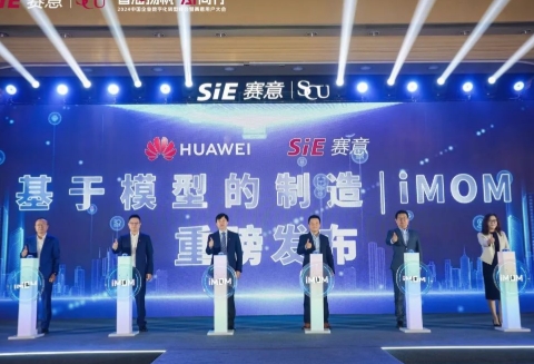 賽意基於模型的製造“1+2+3+X”創新模式，讓流程智造做實做強