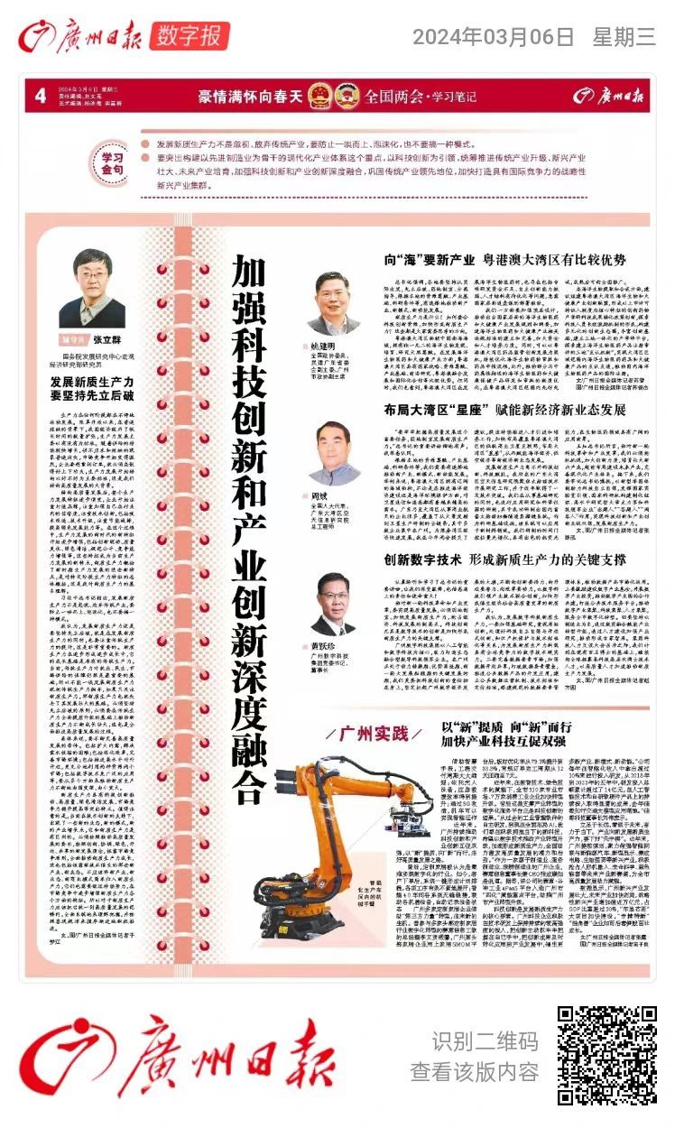 媒體報道｜賽意信息張成康：加速形成新質生產力 助力激發高質量發展潛力 賽意信息