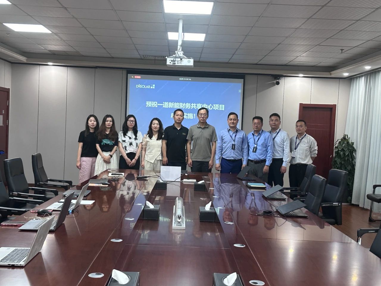 項目啟動｜一道新能與賽意信息合作再深入，啟動財務共享係統助力財務管控升級