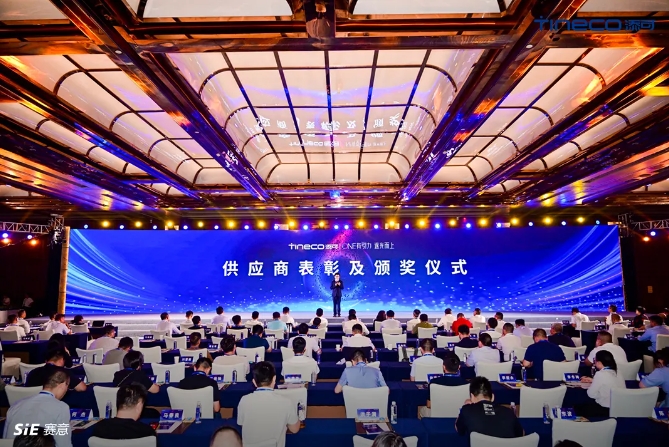 活動報道 | 賽意信息榮膺添可TINECO“傑出服務獎”:攜手共創智能家居行業新篇章