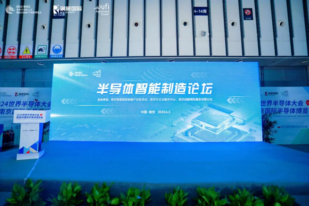 活動報道｜賽意信息亮相半導體智能製造論壇，深度解析工業大數據在半導體行業的應用