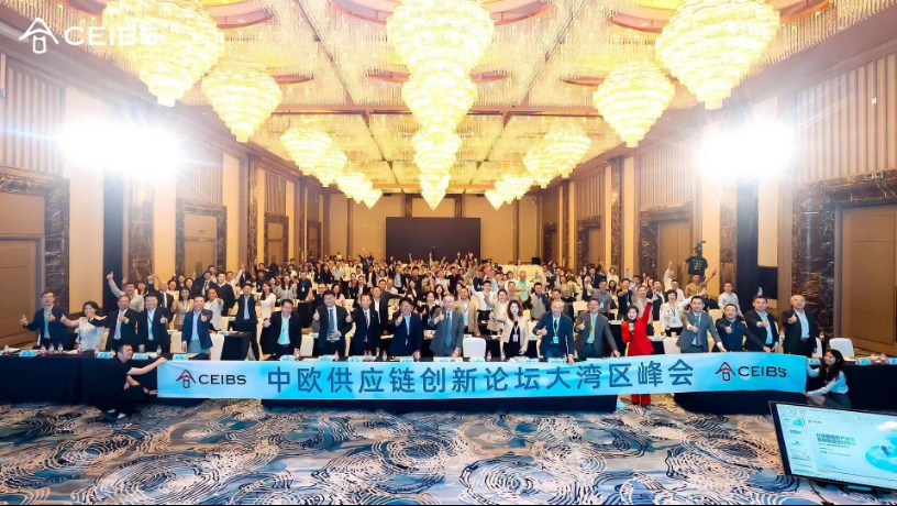 活動報道｜賽意信息受邀參加中歐供應鏈創新論壇大灣區峰會，賦能供應鏈創新發展