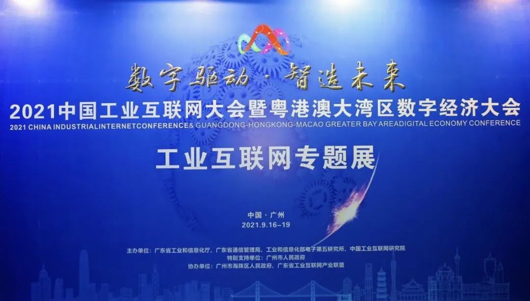 賦能大灣區數字經濟發展 賽意信息工業管理軟件顯真章