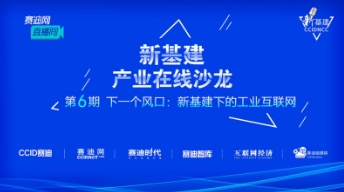 賽意信息：發展工業互聯網 資產運營數字化必不可少