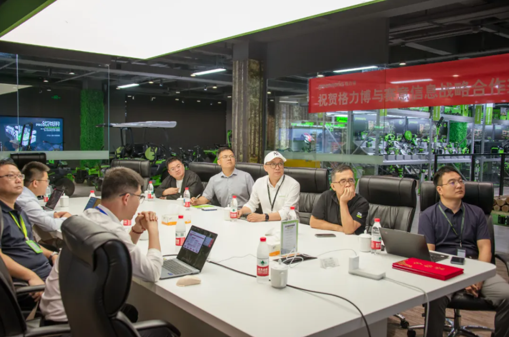 格力博攜手賽意信息，全球供應鏈樞紐+AI雙擎驅動產業革新！