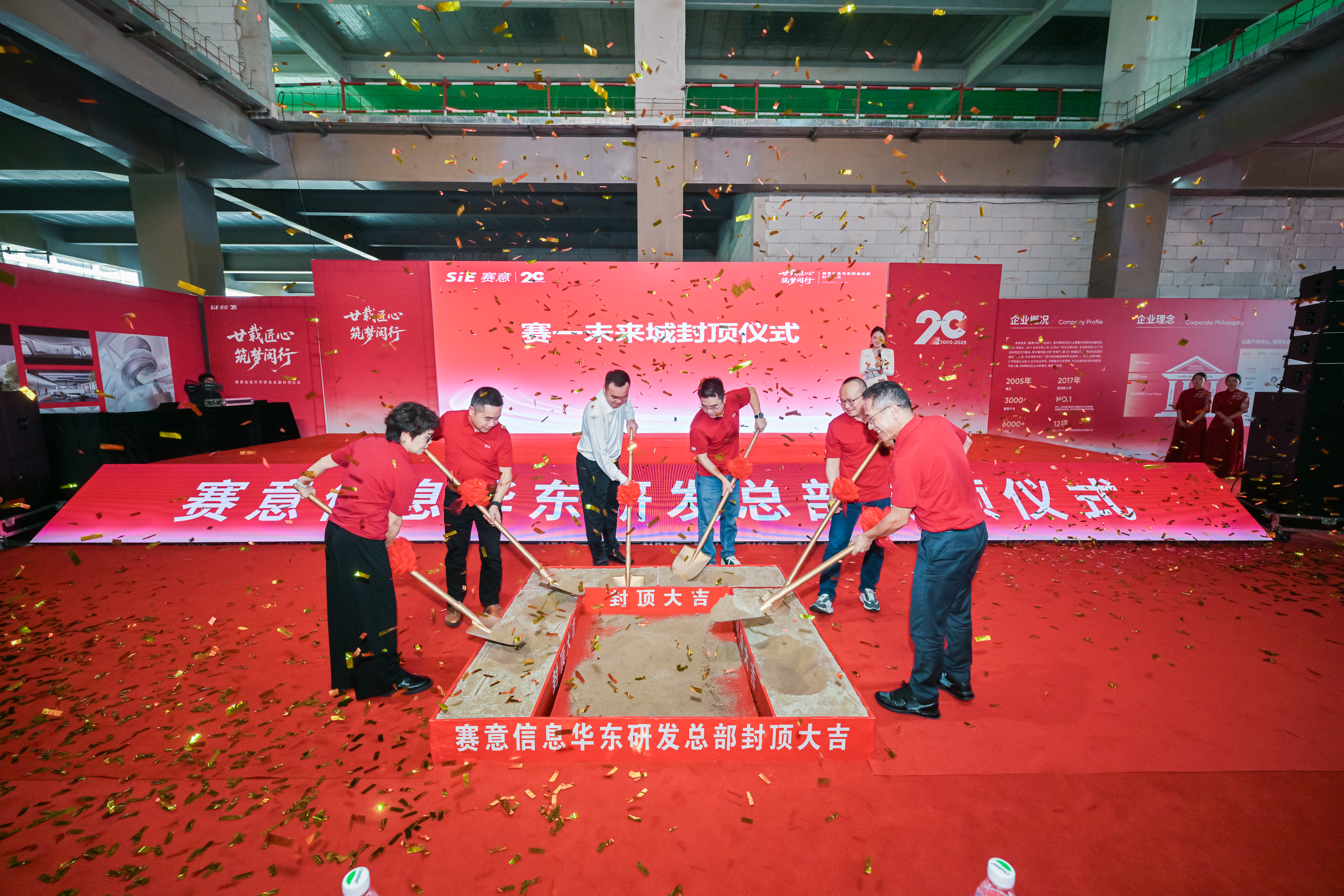 媒體報道 | 賽意信息華東研發總部項目主體結構順利封頂