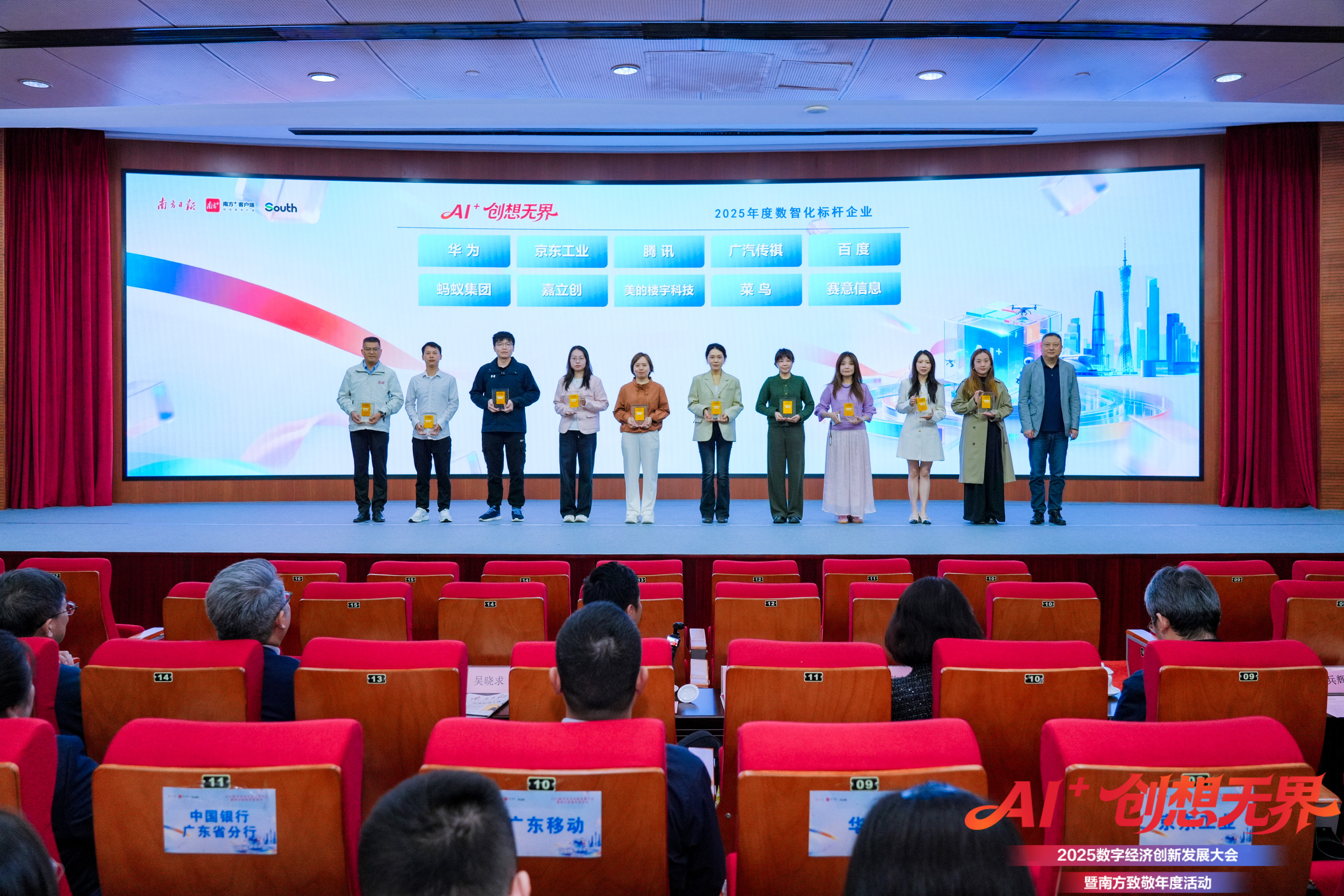 榮耀加冕！賽意信息與華為、騰訊等同獲“2025年度數智化標杆企業” 認證！