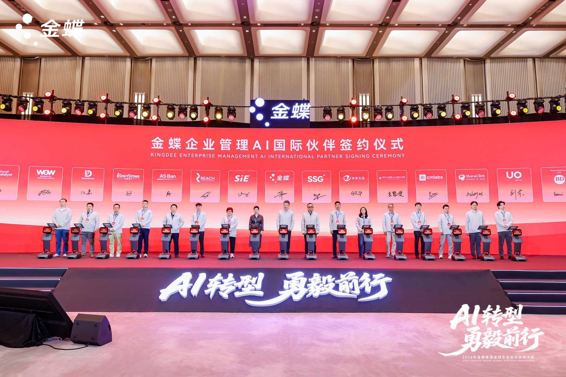  麵向全球！賽意信息X金蝶，以「AI」重構企業數智化轉型新路徑