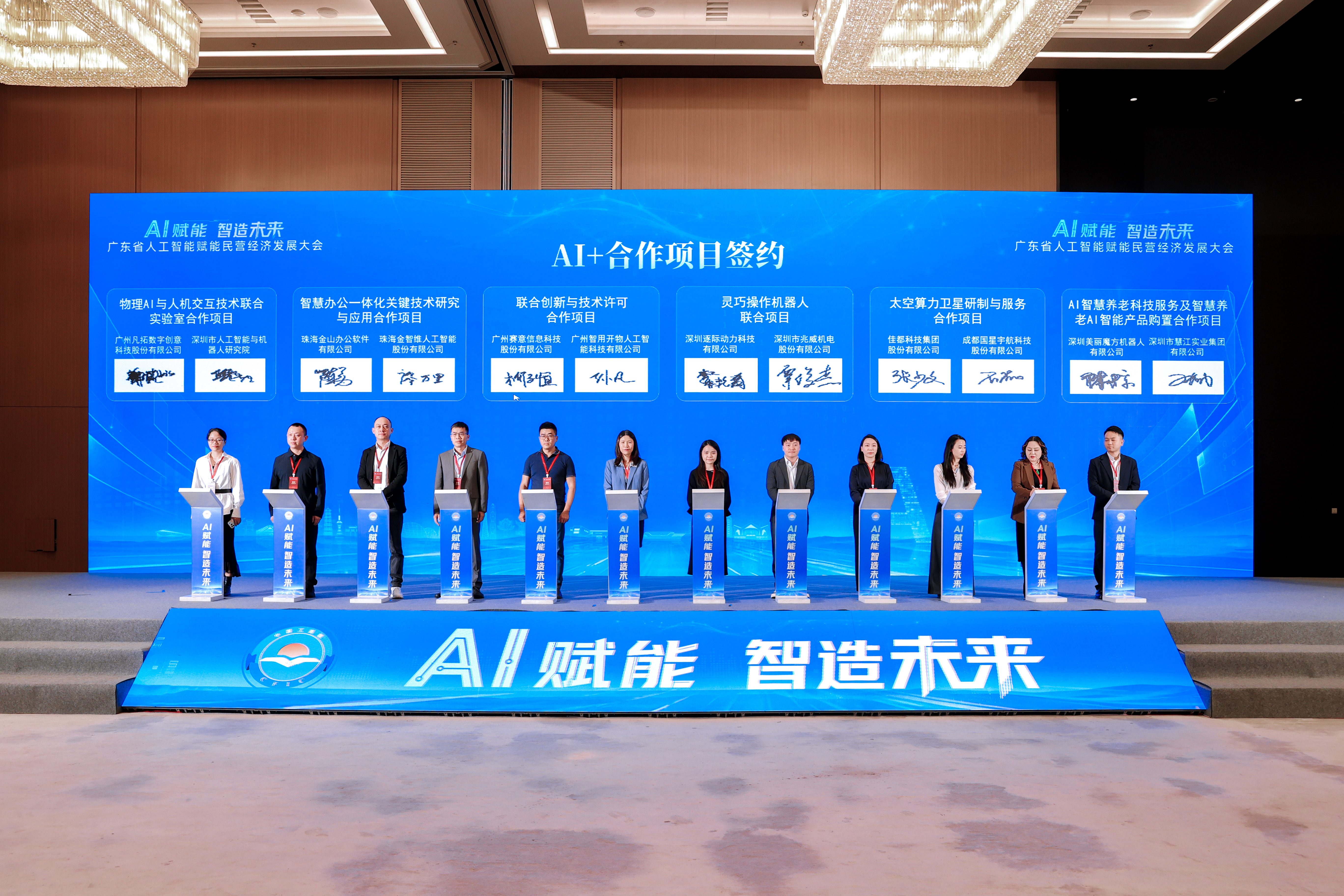 AI賦能 智造未來！賽意信息 X 智用開物，以「AI」賦能廣東民營經濟數智轉型！